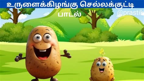 osmjili|Urula kelangu chellakutti enga pochi song .